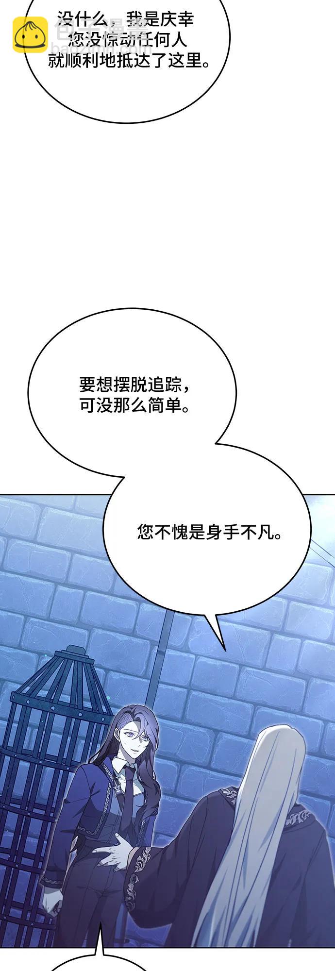 傲慢的時代 - 第64話(1/2) - 8