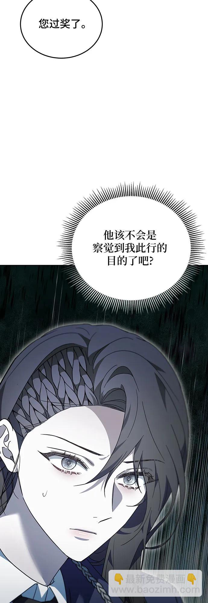 傲慢的時代 - 第64話(1/2) - 1