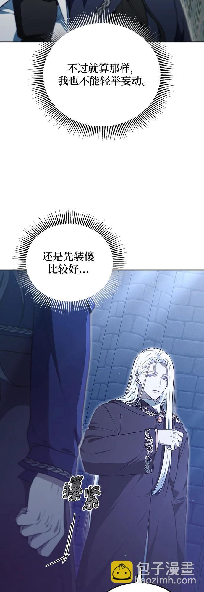 傲慢的時代 - 第64話(1/2) - 2