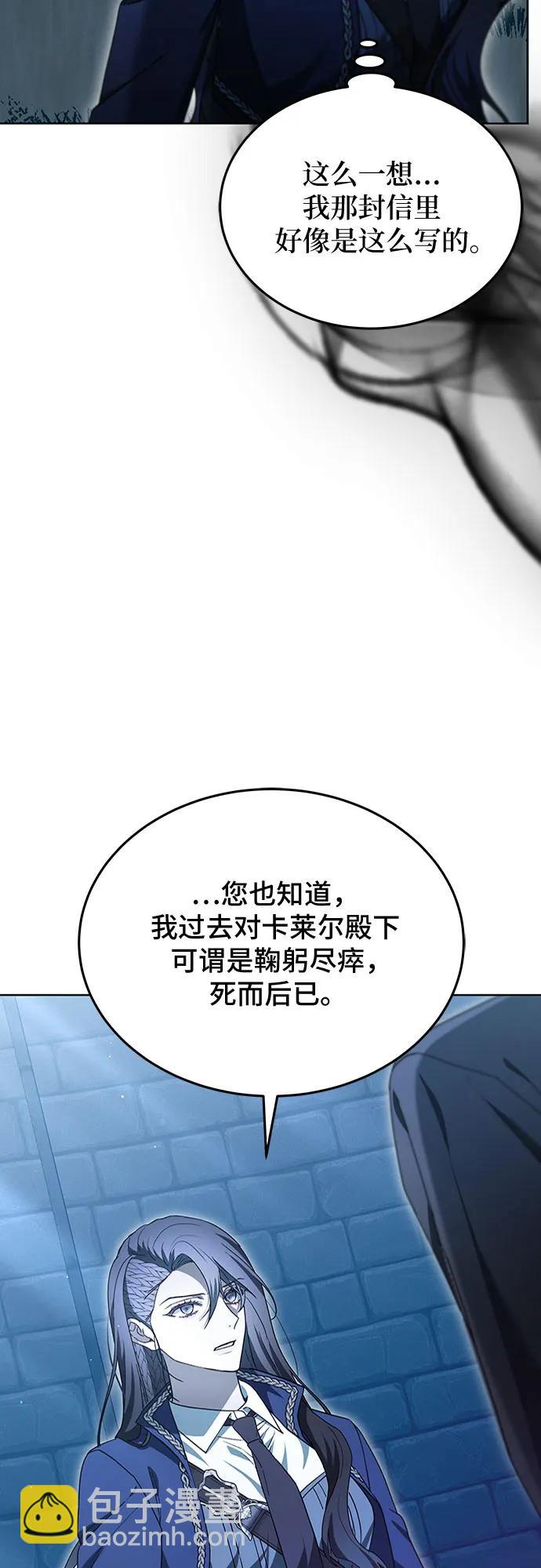 傲慢的時代 - 第64話(1/2) - 6