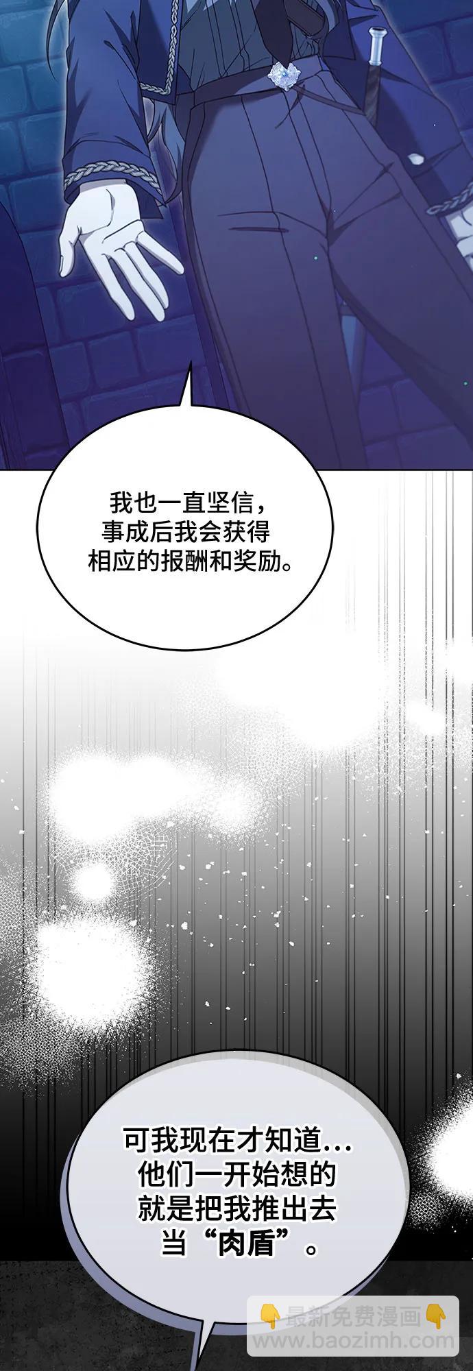 傲慢的時代 - 第64話(1/2) - 7
