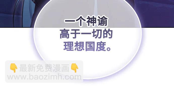 傲慢的時代 - 第64話(1/2) - 6