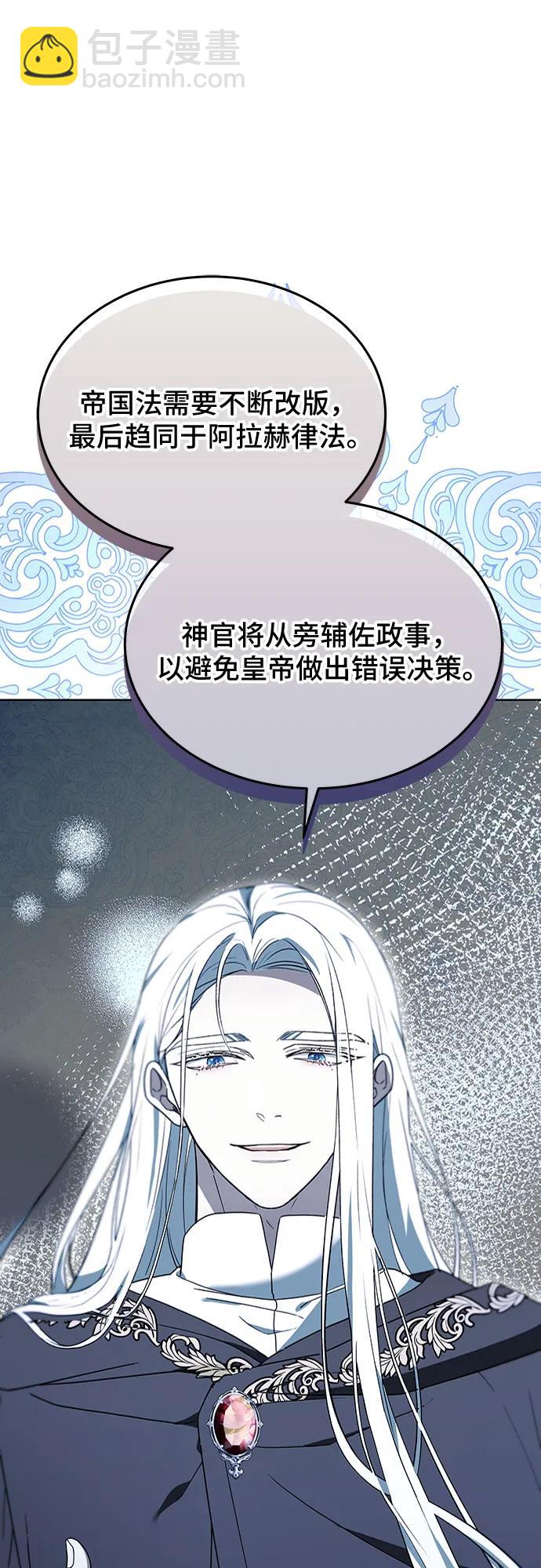 傲慢的時代 - 第64話(1/2) - 7