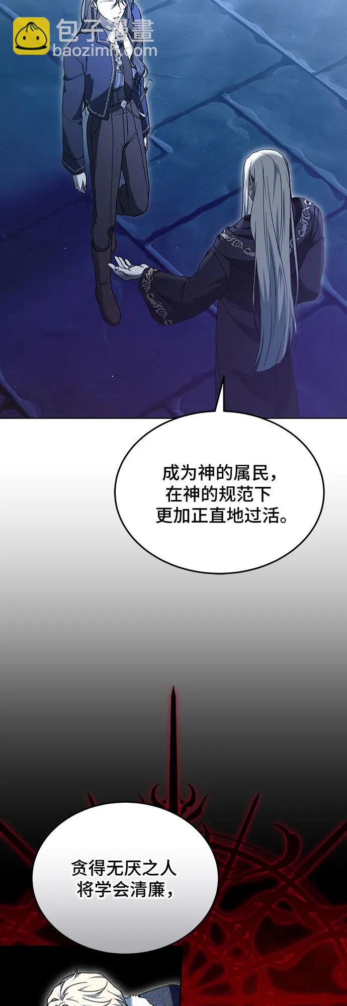 傲慢的時代 - 第64話(1/2) - 1