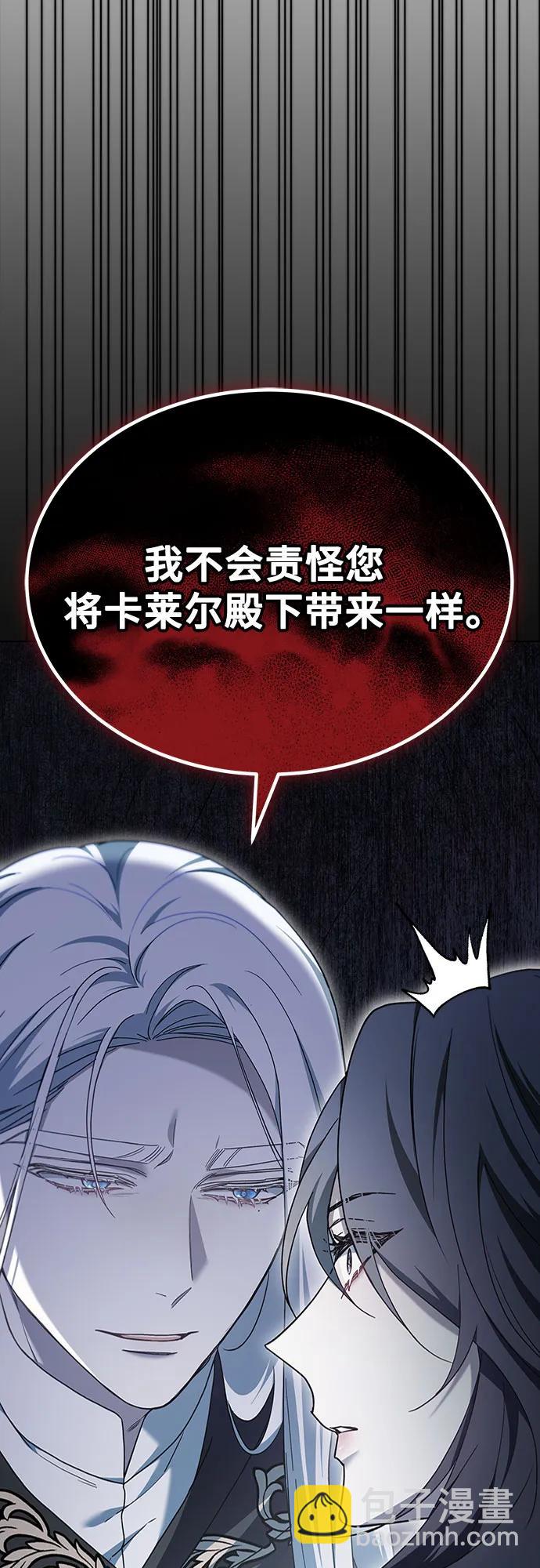 傲慢的時代 - 第64話(1/2) - 6