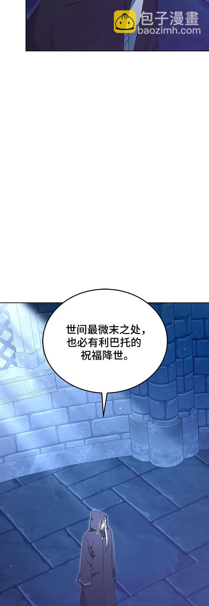 傲慢的時代 - 第64話(1/2) - 7