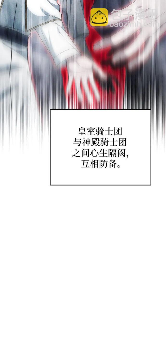 傲慢的時代 - 第76話(1/2) - 6