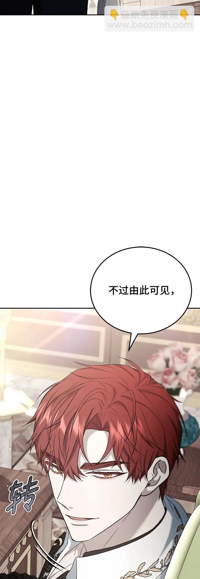 傲慢的時代 - 第76話(1/2) - 1