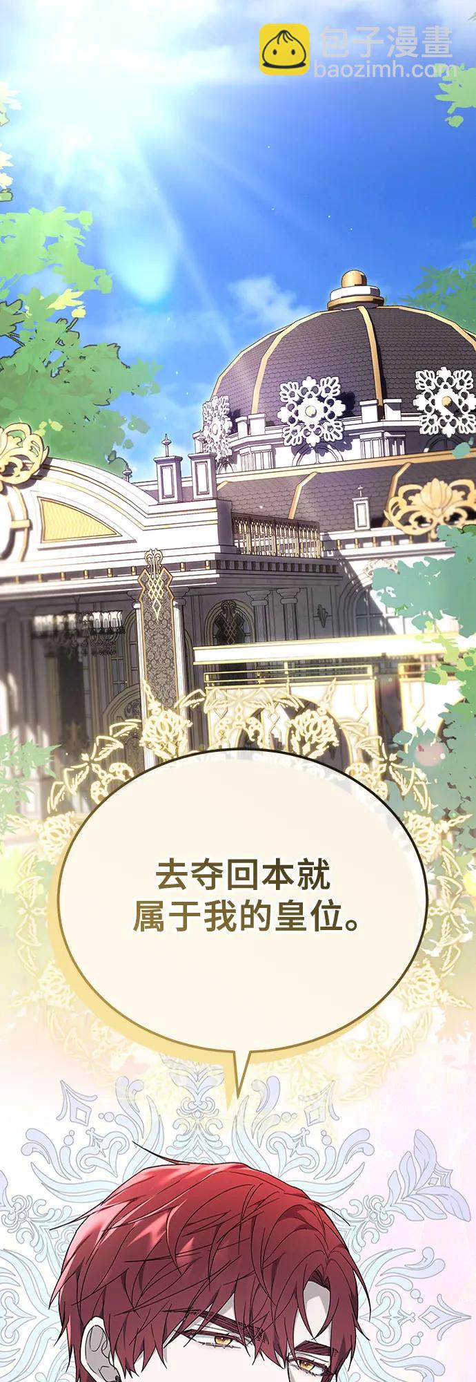 傲慢的時代 - 第76話(1/2) - 2