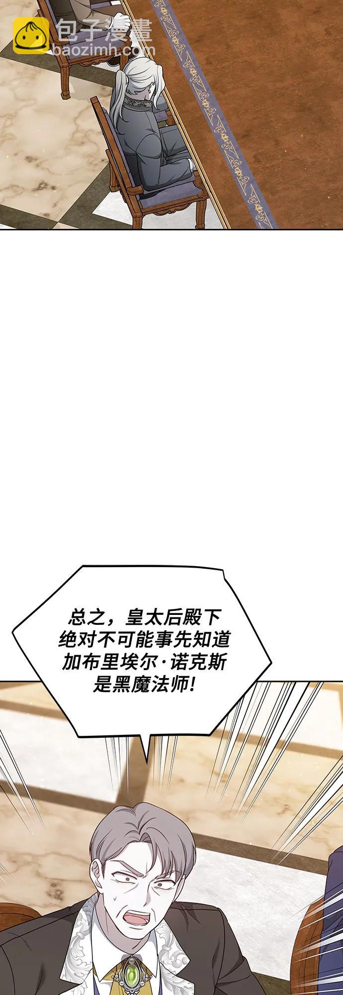 傲慢的時代 - 第76話(1/2) - 3