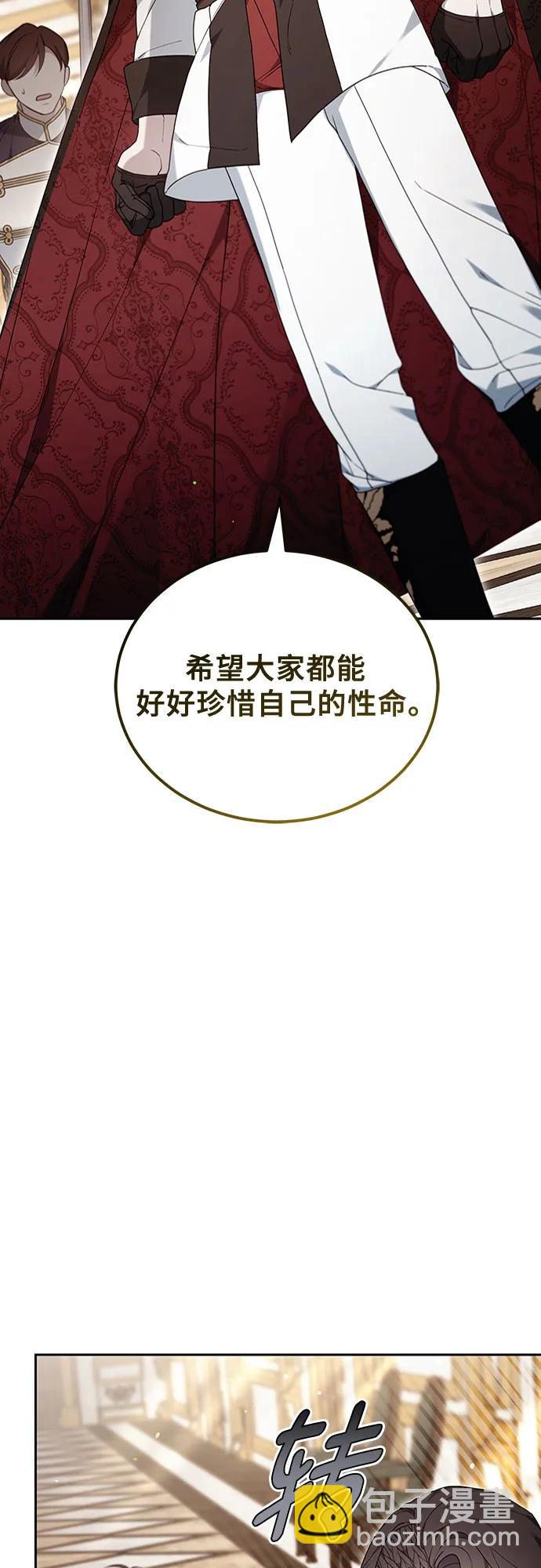 傲慢的時代 - 第76話(1/2) - 6