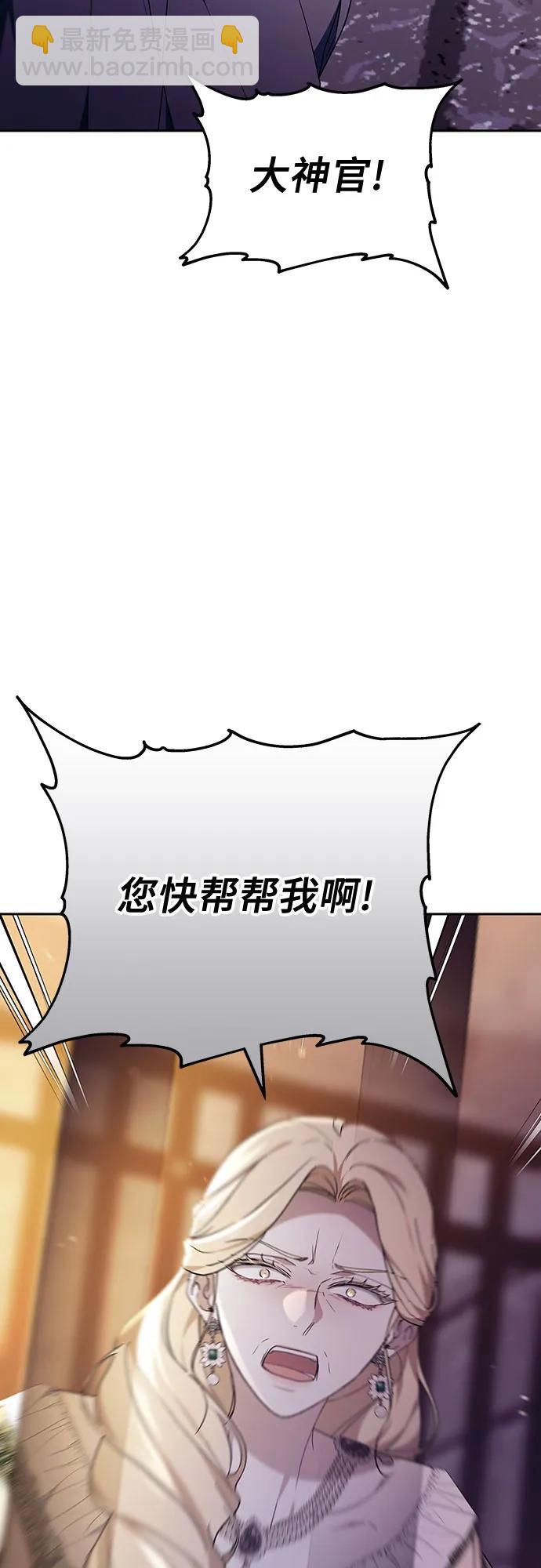 傲慢的時代 - 第76話(1/2) - 8