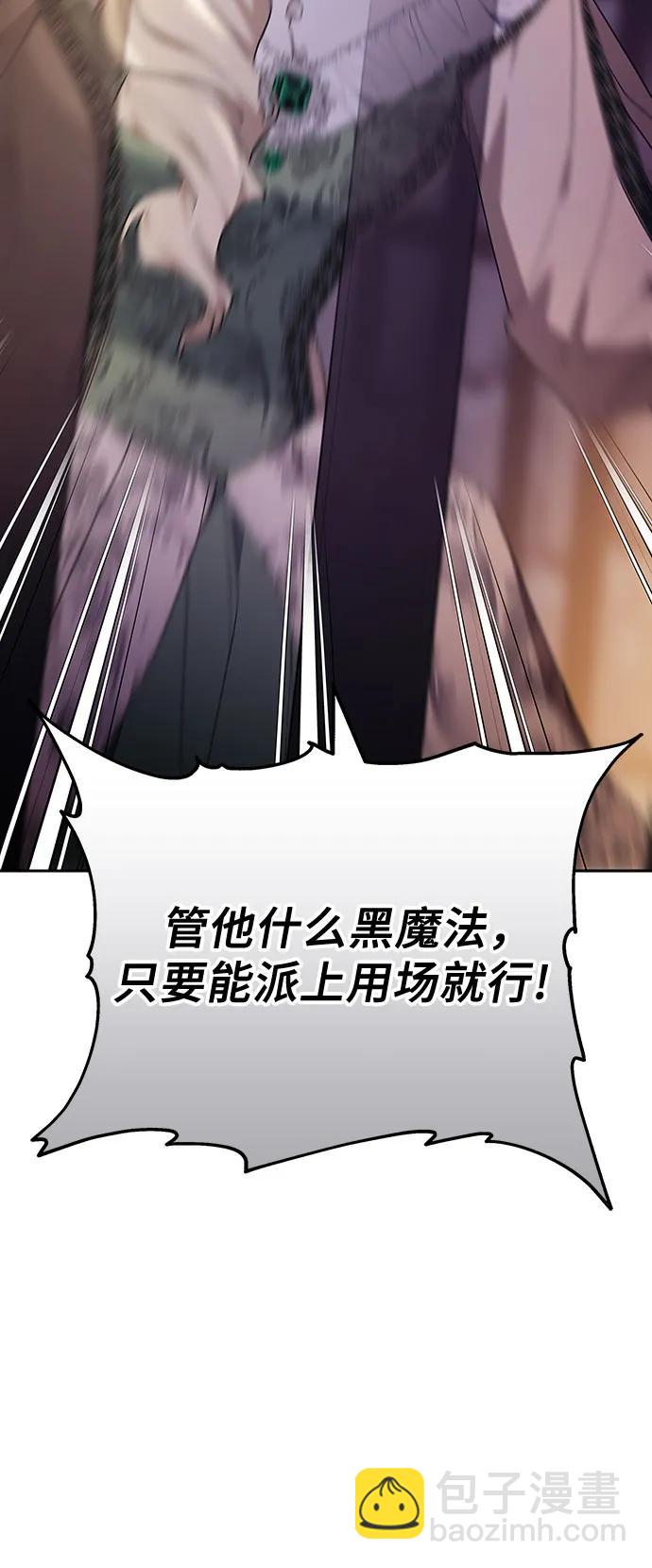 傲慢的時代 - 第76話(1/2) - 1