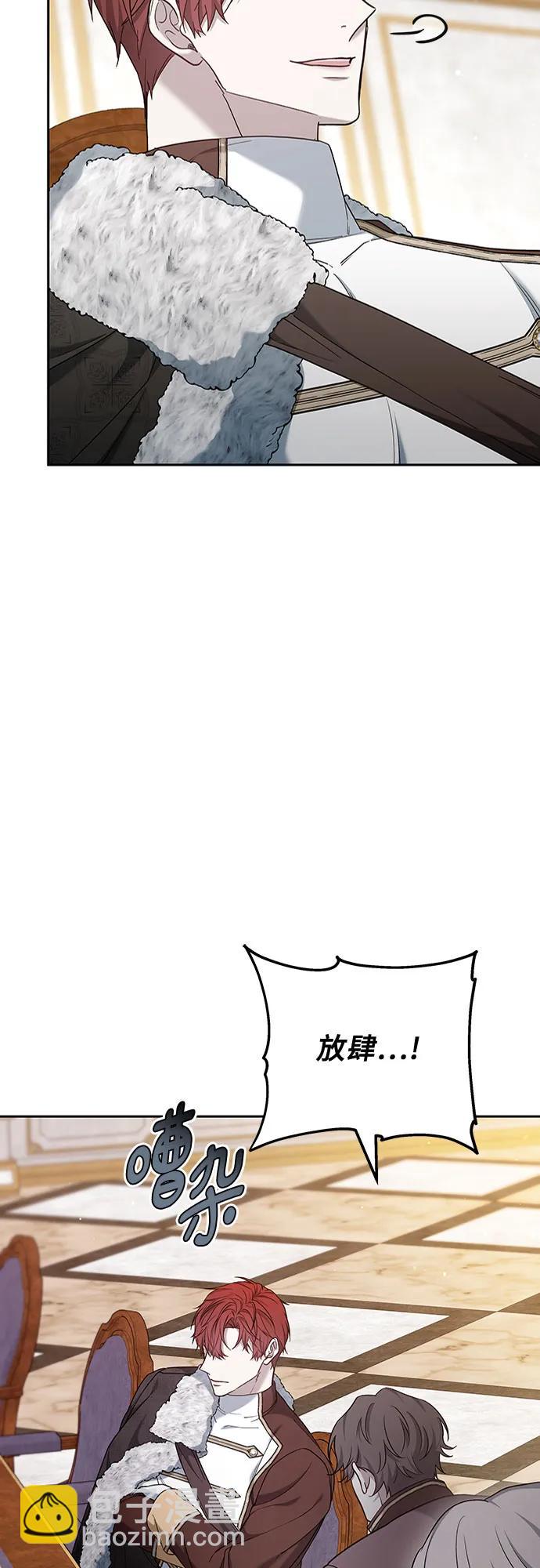 傲慢的時代 - 第76話(1/2) - 5