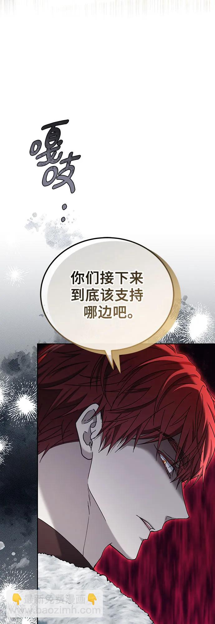 傲慢的時代 - 第76話(1/2) - 1