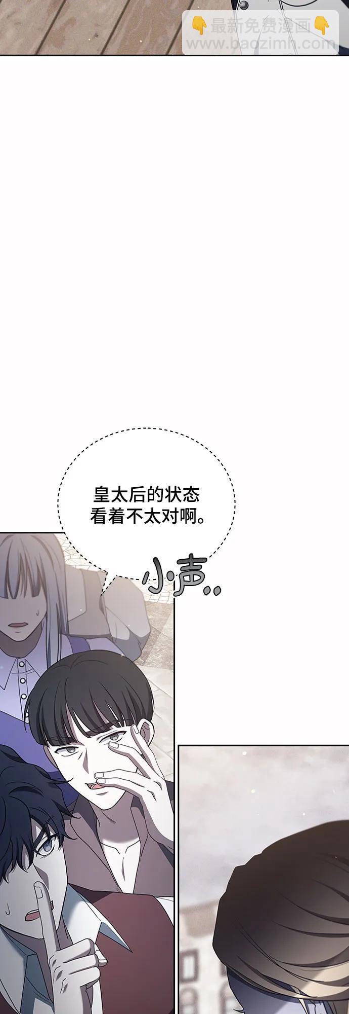 傲慢的時代 - 第78話(1/3) - 4