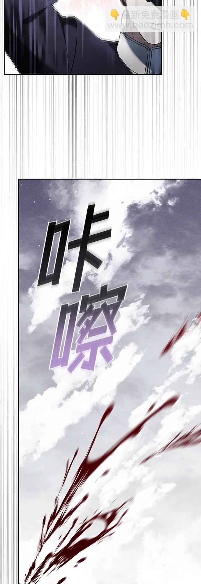 傲慢的時代 - 第78話(1/3) - 7