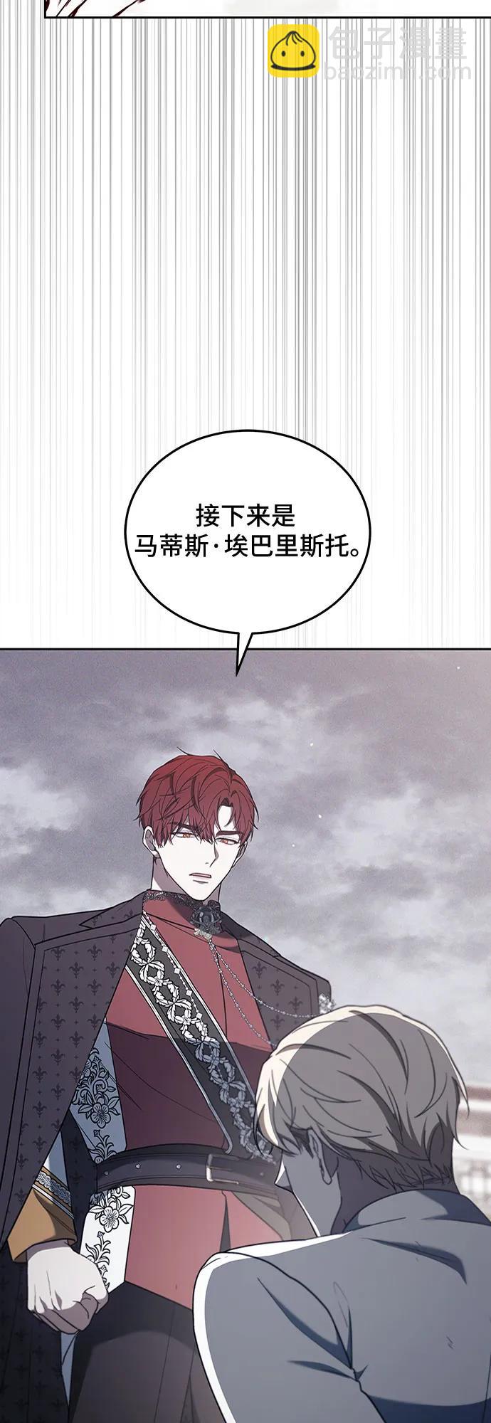 傲慢的時代 - 第78話(1/3) - 8