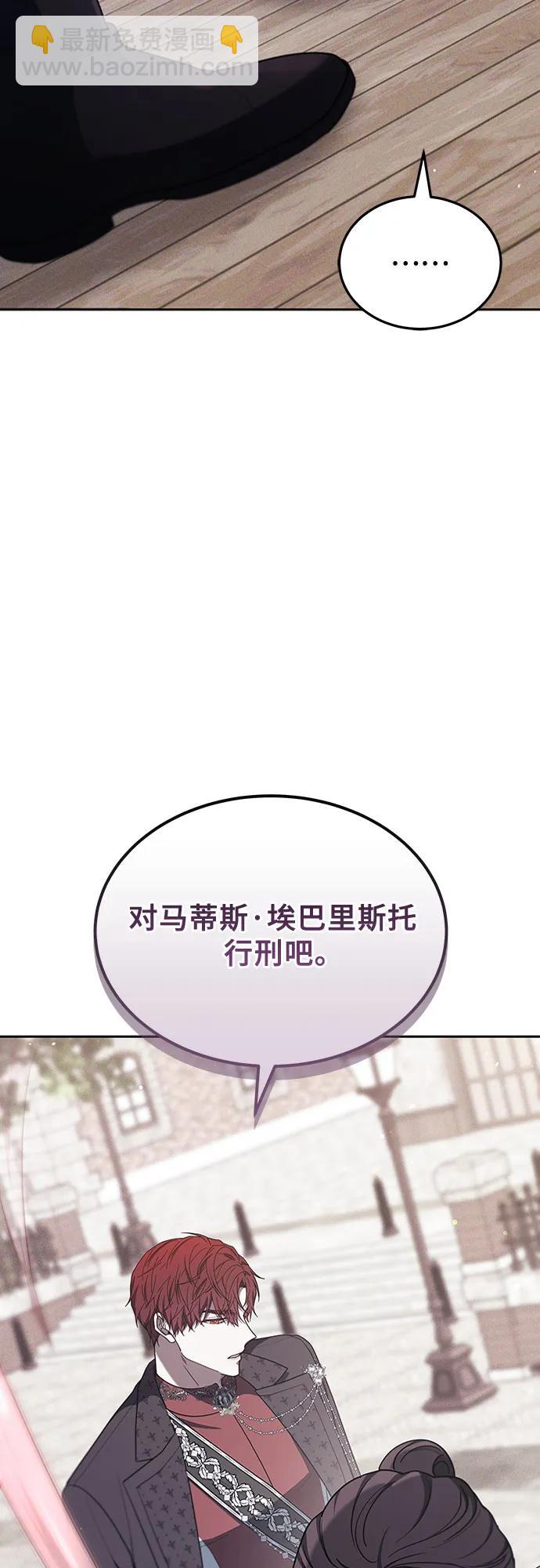 傲慢的時代 - 第78話(1/3) - 4