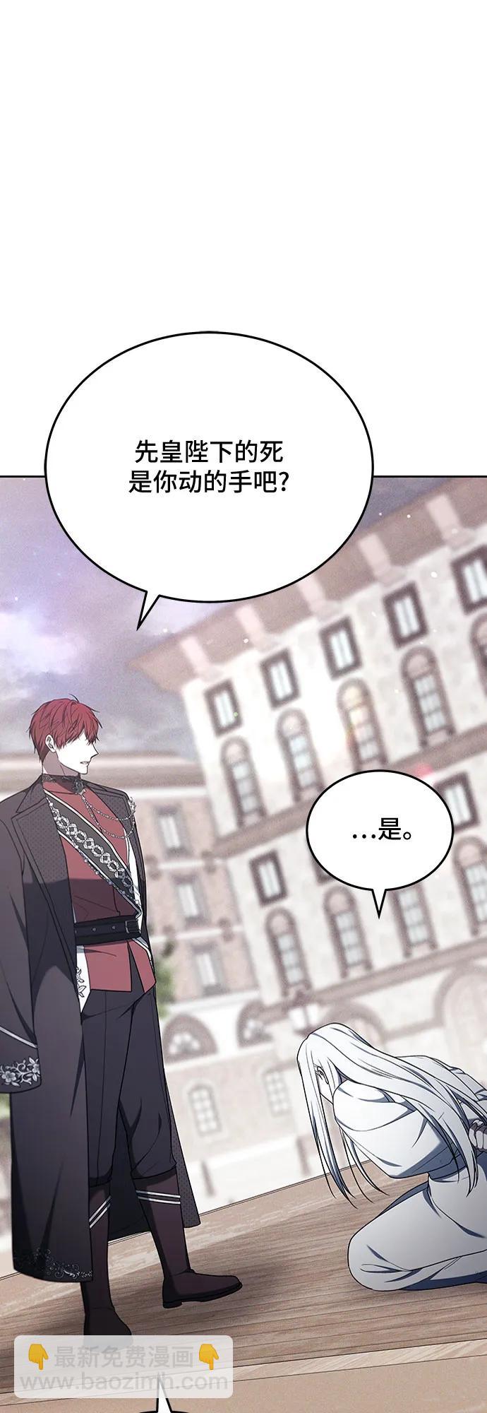 傲慢的時代 - 第78話(1/3) - 8