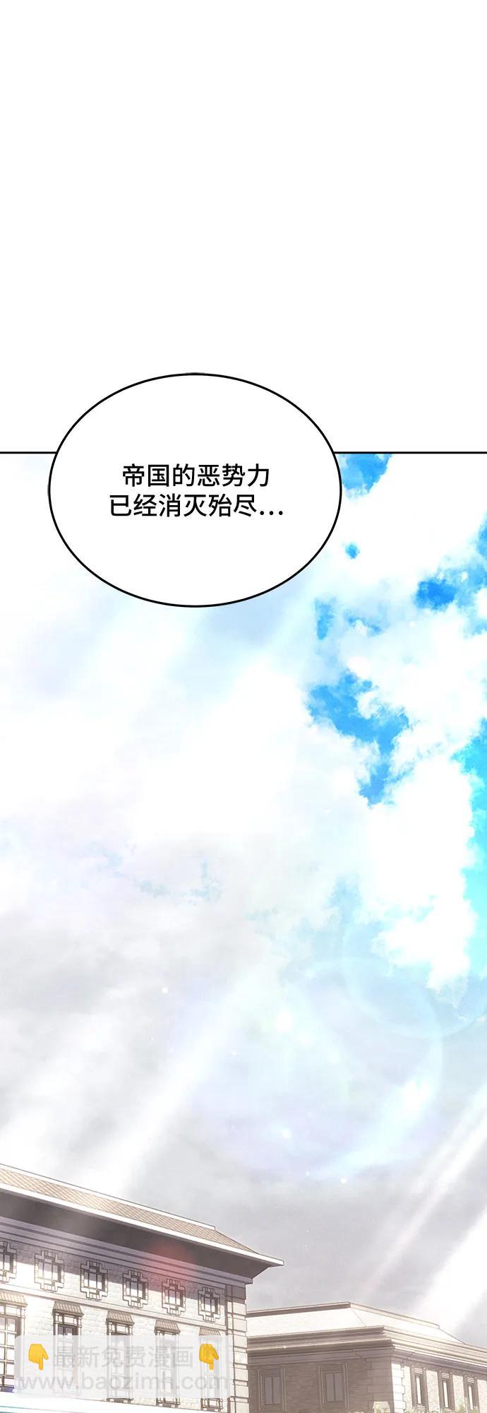 傲慢的時代 - 第78話(1/3) - 6