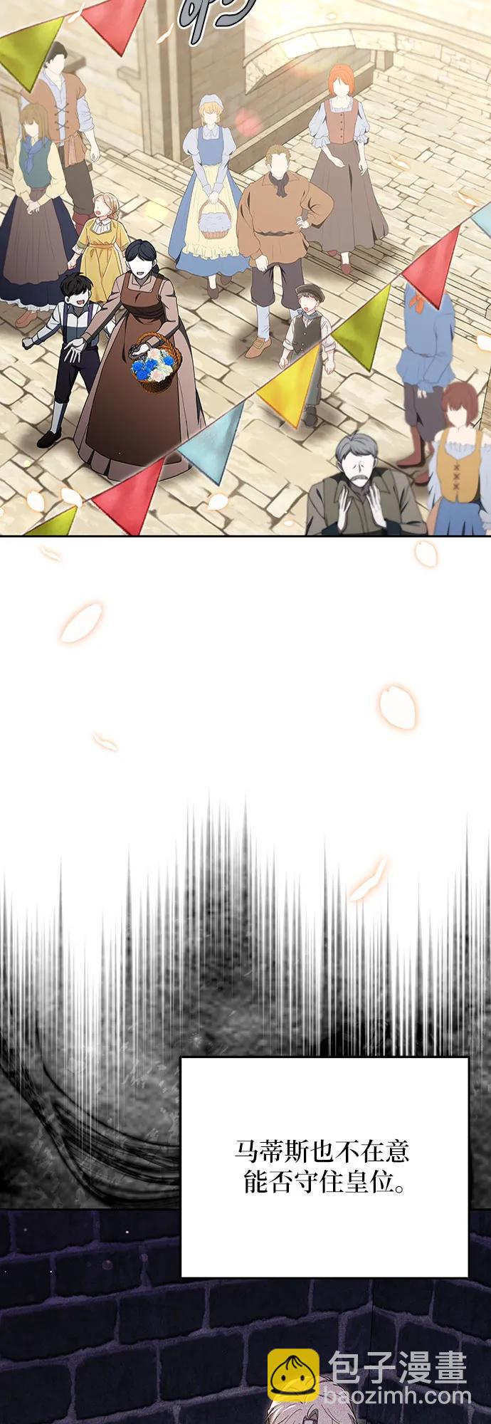 傲慢的時代 - 第78話(1/3) - 5