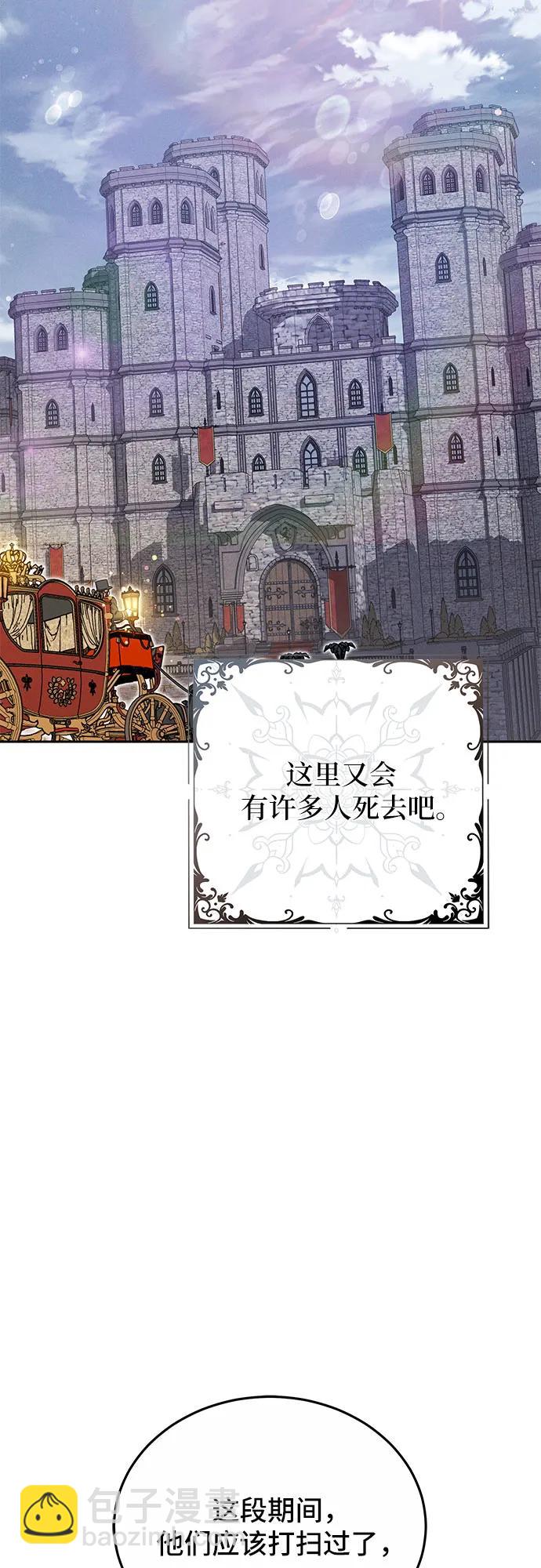 傲慢的時代 - 第8話(1/2) - 7