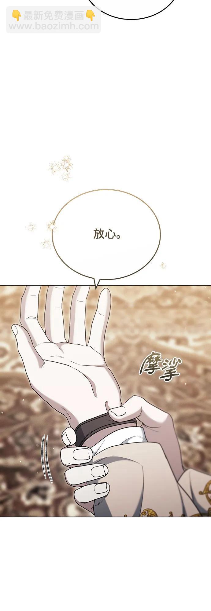 傲慢的時代 - 第80話(1/2) - 8