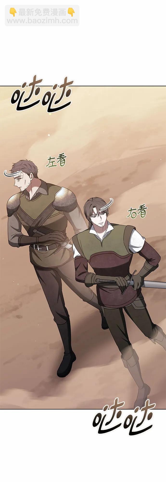 傲慢的時代 - 第82話(1/2) - 1