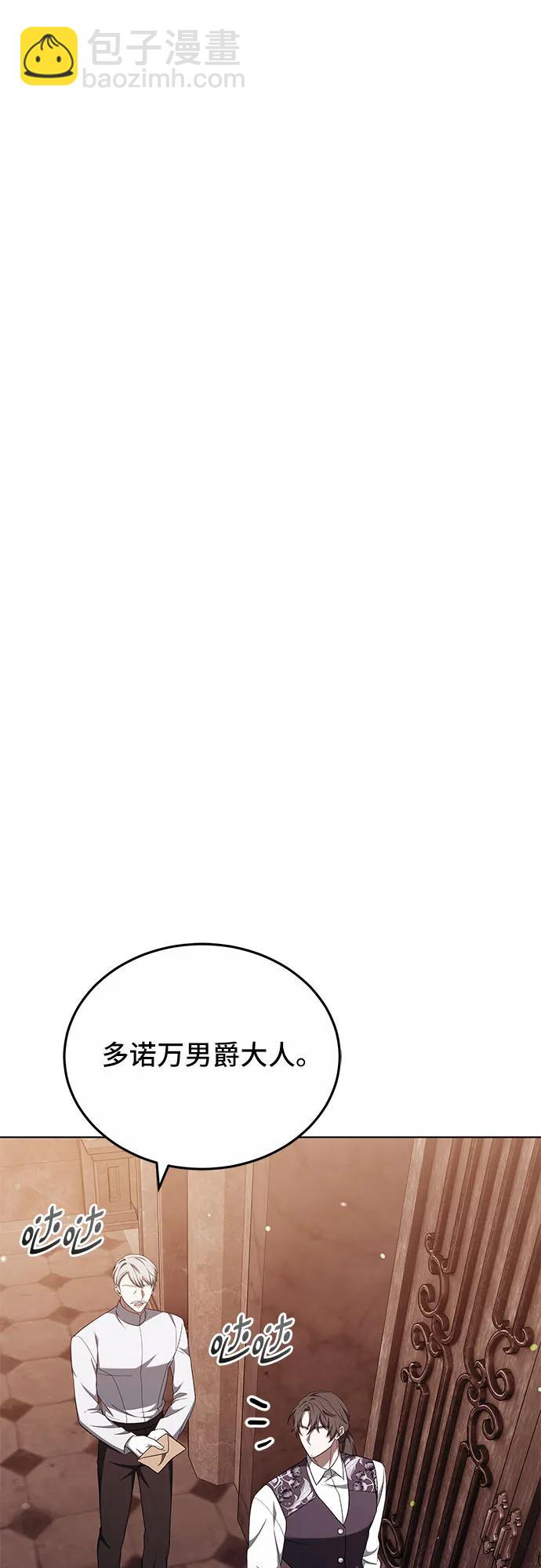 傲慢的時代 - 第82話(1/2) - 1