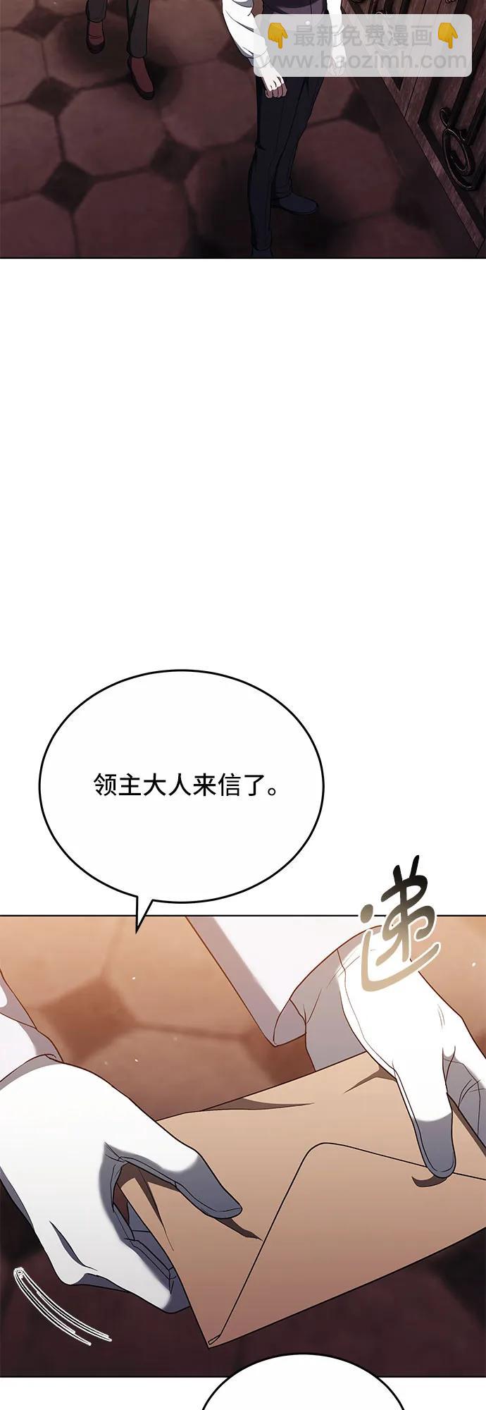 傲慢的時代 - 第82話(1/2) - 2