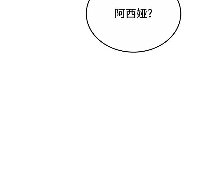 傲慢的時代 - 第82話(1/2) - 3