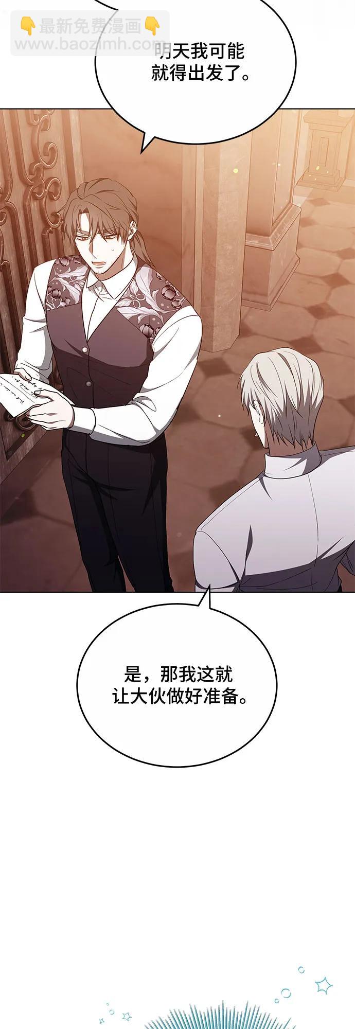 傲慢的時代 - 第82話(1/2) - 6