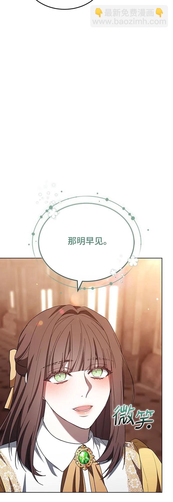 傲慢的時代 - 第82話(1/2) - 3