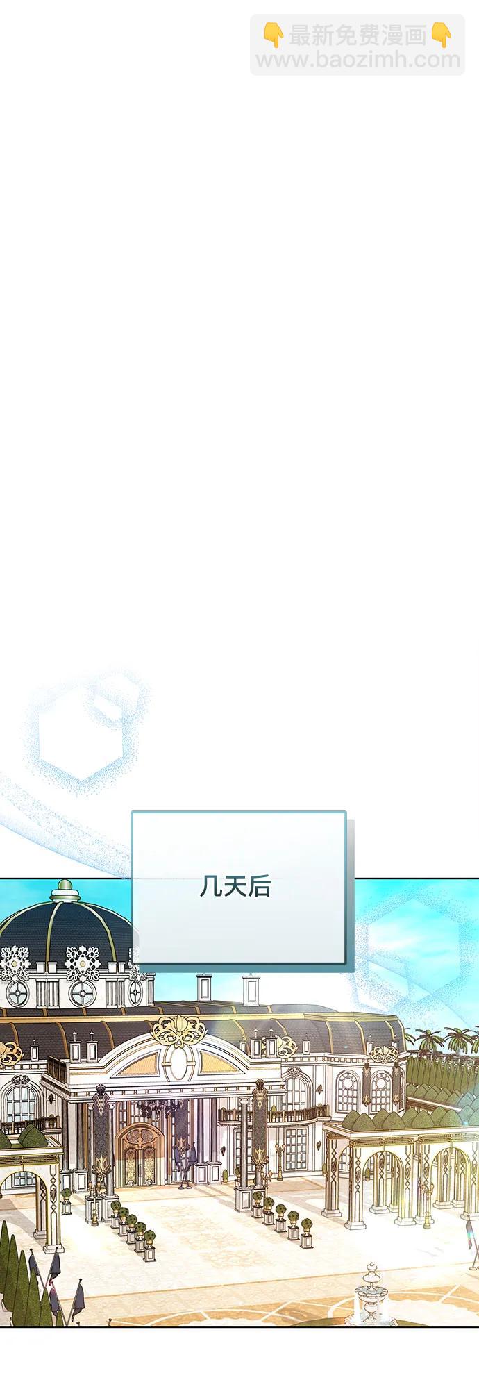 傲慢的時代 - 第82話(1/2) - 6