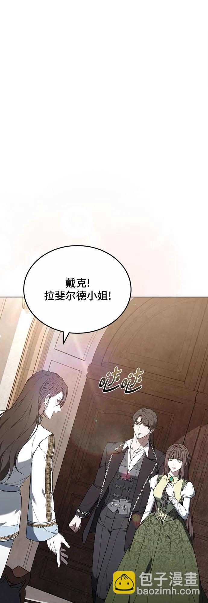 傲慢的時代 - 第82話(1/2) - 7
