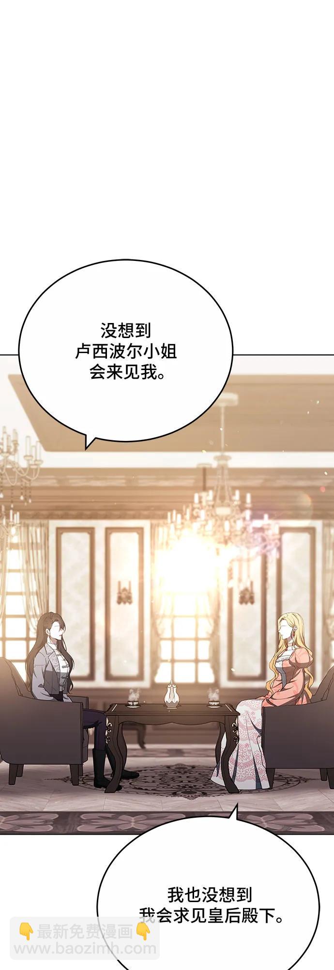 傲慢的時代 - 第82話(1/2) - 5