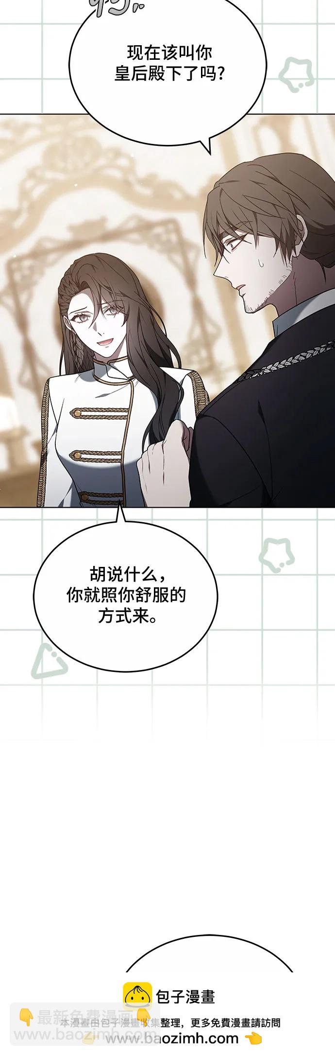 傲慢的時代 - 第82話(1/2) - 2