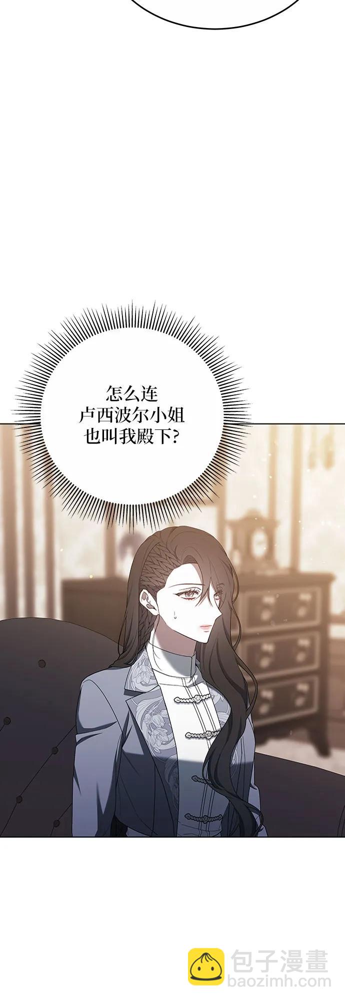 傲慢的時代 - 第82話(1/2) - 6