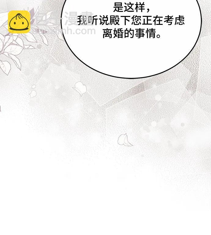 傲慢的時代 - 第82話(1/2) - 8