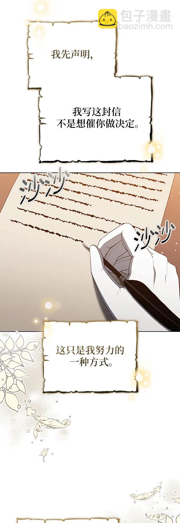 傲慢的時代 - 第84話(1/2) - 3