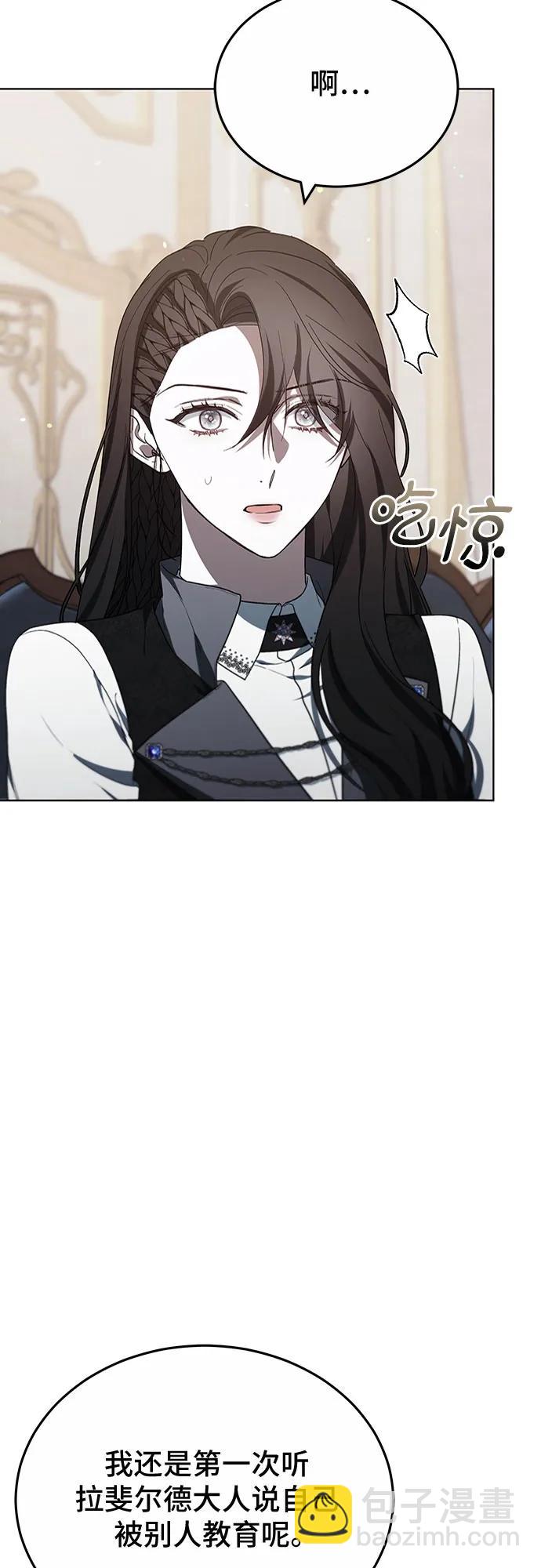 傲慢的時代 - 第84話(1/2) - 3