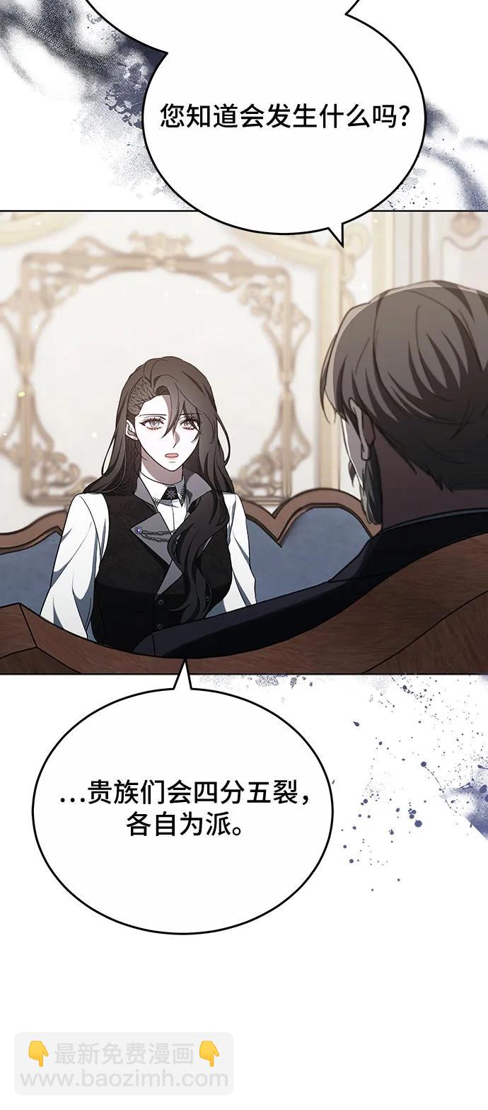 傲慢的時代 - 第84話(1/2) - 6
