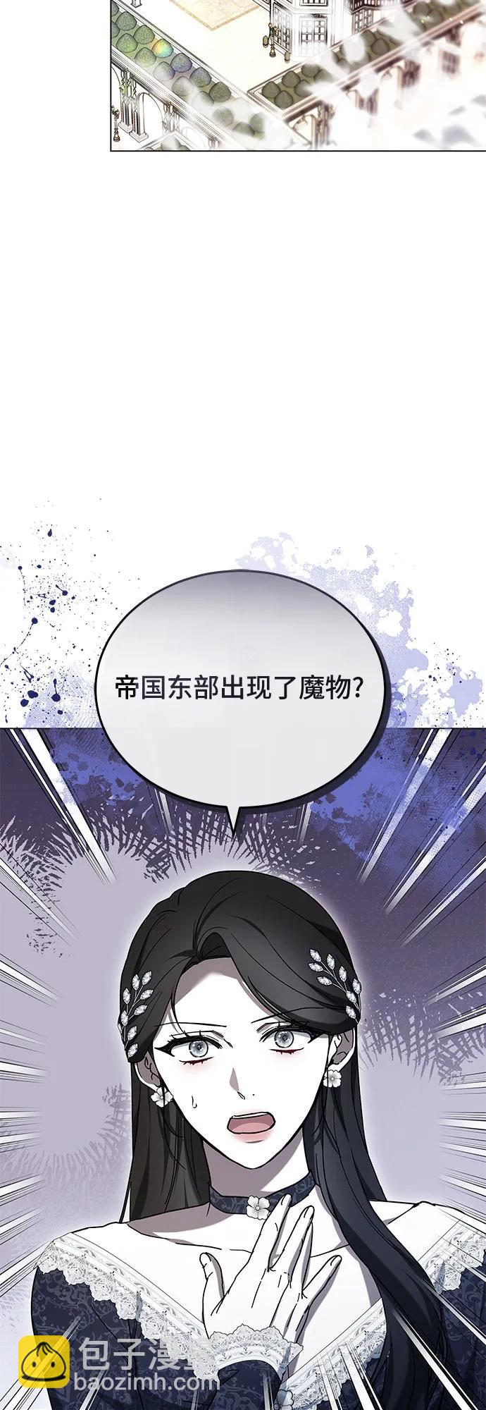傲慢的時代 - 第90話(1/2) - 3