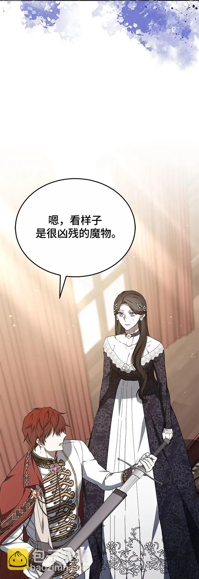 傲慢的時代 - 第90話(1/2) - 4