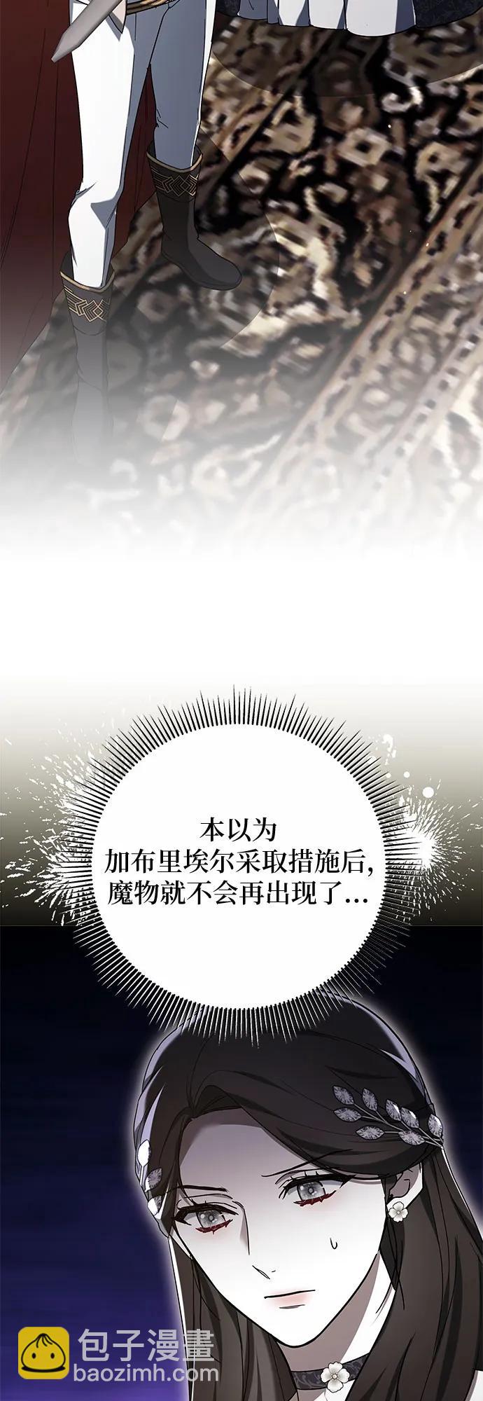 傲慢的時代 - 第90話(1/2) - 5