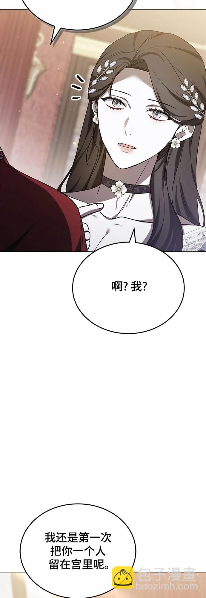 傲慢的時代 - 第90話(1/2) - 1