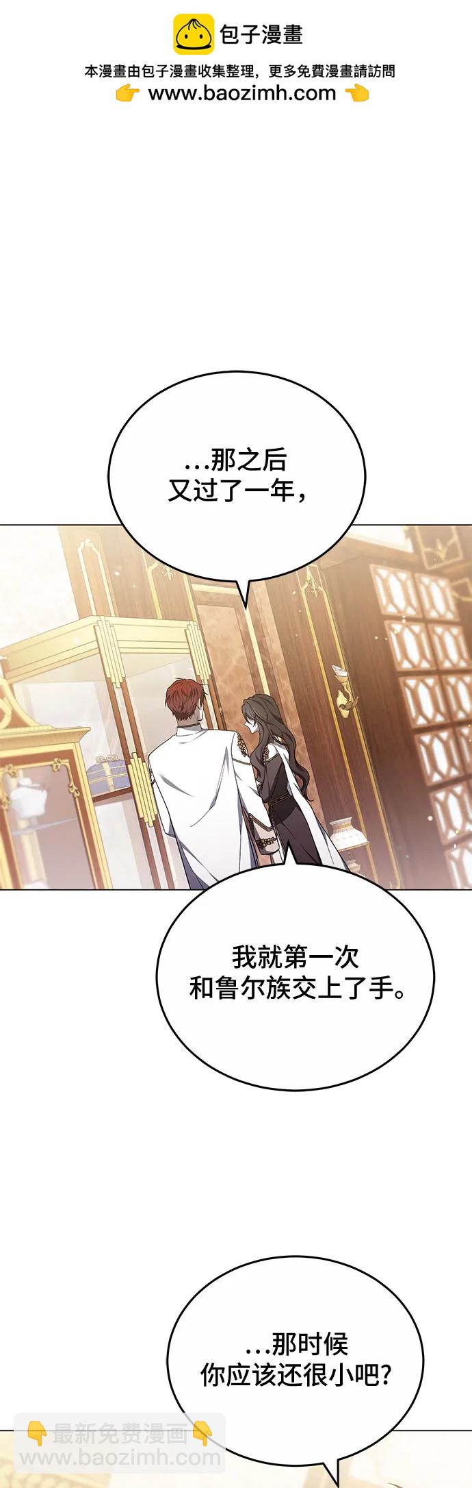 傲慢的時代 - 第90話(1/2) - 2