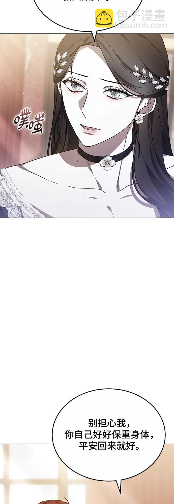 傲慢的時代 - 第90話(1/2) - 4