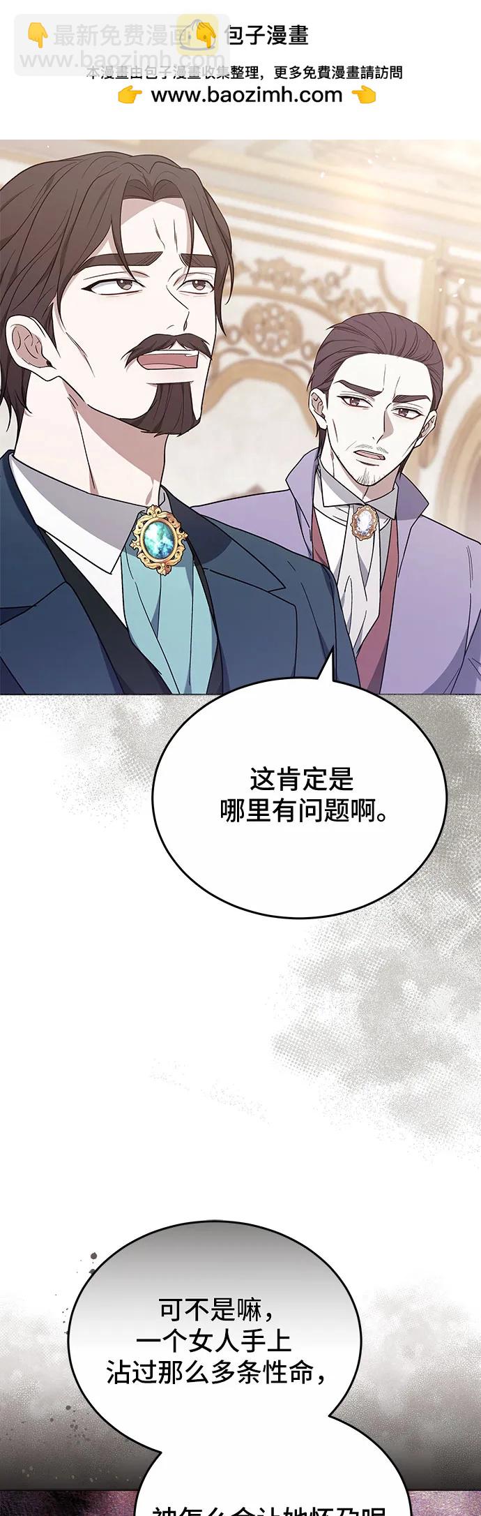 傲慢的時代 - 第90話(1/2) - 2